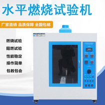 Needle Flame Burn Wire Test Machine Level Vertical Combustion Test Box UL94 Car Interior Leakage Start Test Instrument