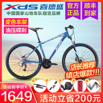 Xide Sheng color changing aluminum alloy mountain bike hero 500 sports fitness 27 speed aluminum alloy oil brake bicycle