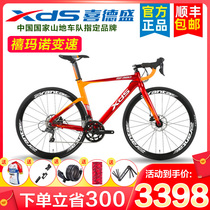 Xide Sheng road bike RF380 aluminum alloy frame broken wind wheel set mechanical disc brake Shimano speed change