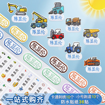 Kindergarten new name sticker embroidery Childrens name sticker can be sewn can be hot baby waterproof school uniform seam-free name sticker