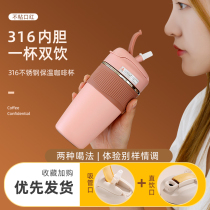 With straws thermos cup female adult pregnant women special double drink coffee cup portable student 316 simple water Cup