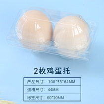 Plastic transparent 2 medium number of egg tochai eggs Todisposable egg packaging box manufacturer 100