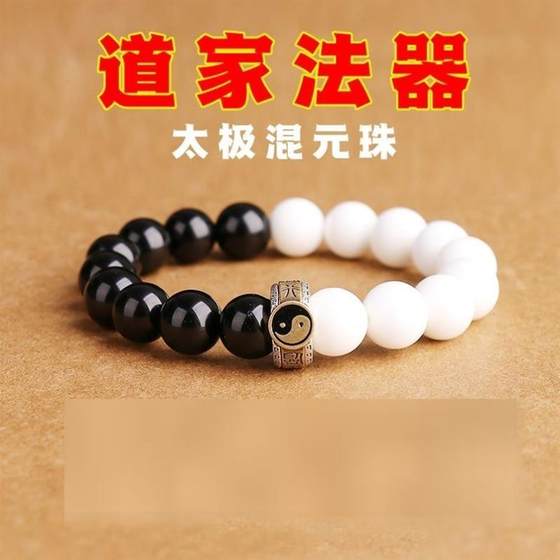 Taoist Magic Instruments는 자기장이 강화되고 번영하는 Aura, Tai Chi Hunyuan Pearl Ninations, Yin and Yang의 균형과 5 가지 요소의 균형을 조정합니다. Taoist Magic Instruments는 자기장이 강화되고 번영하는 Aura, Tai Chi Hunyuan Pearl Ninations, Yin and Yang의 균형과 5 가지 요소의 균형을 조정합니다.