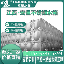 Jiangxi 304 stainless steel fire aquaculture Water Tank Square thick 316 water storage tank thermal storage tank