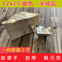 Semi-finished silver ingot gold foil paper silver 1215 ingot paper burning paper sacrifice supplies ghost paper paper money 2000