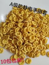 Finger cover disposable protection dust-free anti-static latex wear-resistant thickened smooth beige finger cover