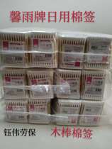 Xinyu brand cotton swab wooden stick double head sterile disinfection ear ear makeup cotton stick 2 large bags or more
