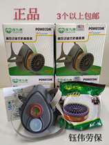 Baoweikang 3600 gas mask anti-industrial spray paint pesticide chemical gas odor special gas mask