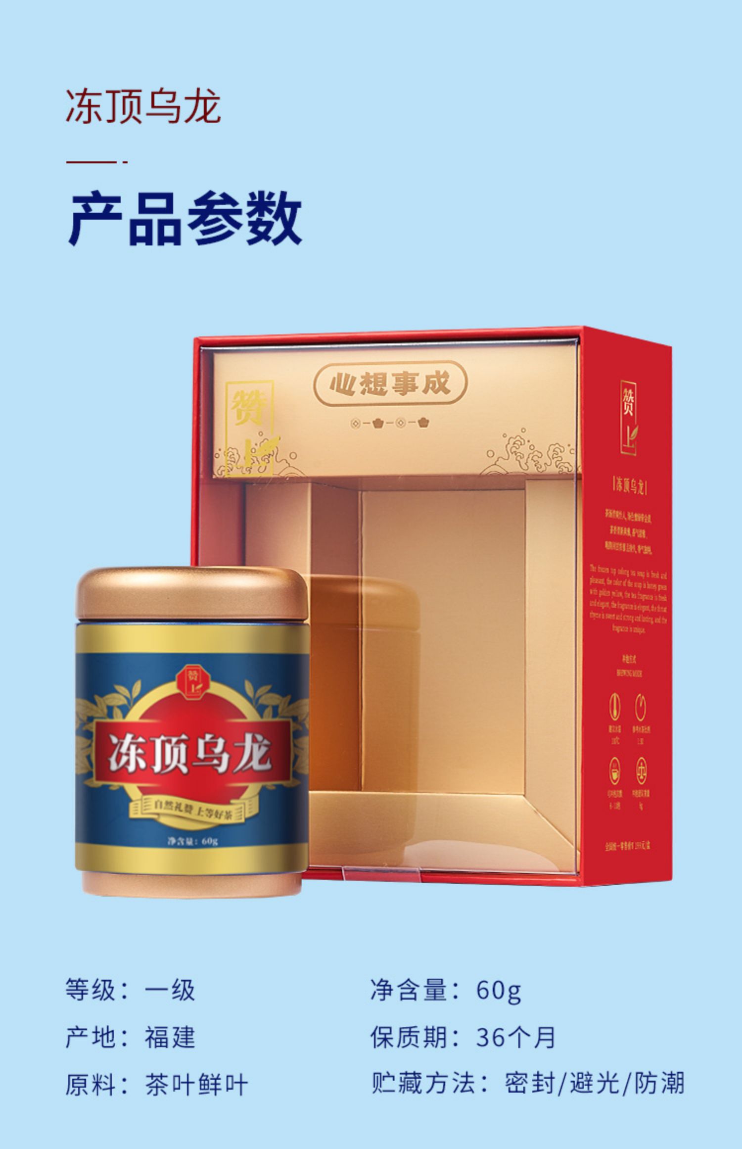 【赞上】冻顶乌龙茶台湾高山茶茶叶礼盒装