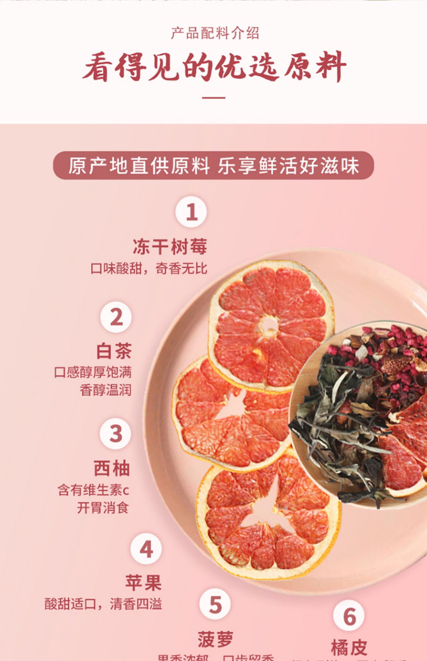 【金菩麟】赵玉凤联名款果香西柚白茶