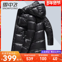 Snow flying down jacket male long windproof hooded winter skiing cold assault jacket glossy water repellent rain velvet suit