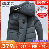 Snow flying mens down jacket thickened 90 white goose down winter jacket hooded detachable goose down clothing mens top