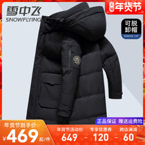 Snow flying down jacket male knee long detachable hat duck down jacket thick warm winter coat