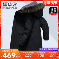 Snow flying black down jacket male medium length thick with fur collar winter coat high grade mens Northeast duck down jacket