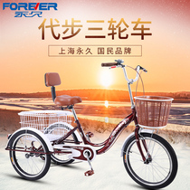 Permanent brand human tricycle bicycle pedals Pedals pedals Small pull goods bicycle Elderly elderly