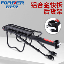 Shanghai permanent production Mountain bike back seat rack Bicycle rear shelf Manned tail rack Luggage rack Cycling bike