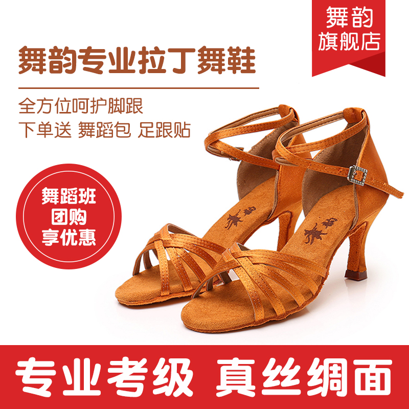 Dance Rhymes Latin Dance Shoes Women Adults Summer Soft-bottom Low And High Heels Professional Children Latin Dance Shoes White Dancing Shoes-Taobao