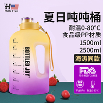 bottledjoy large capacity sports summer ton ton barrel fitness kettle 1500ml bucket cup women