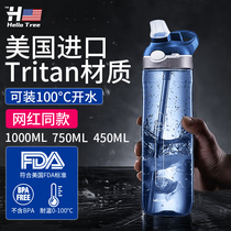 High value sports water Cup tritan carry Cup plastic high temperature water bottle summer Men straw Cup girl