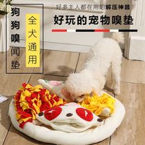 Smell mat pet cat puppies consume energy to relieve stress Slow food Puzzle Smelling sniffles Eating Toys Machine Washable