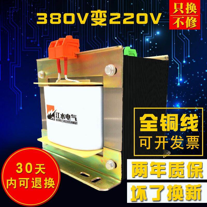 BK500W single-phase isolation transformer 380V to 220V turn 110V36V24V machine tool control 1KVA2KW5K-Taobao