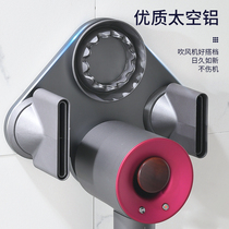 Suitable for Dyson hair dryer rack non-perforated dyson air drum rack hair dryer storage aluminum alloy storage bracket