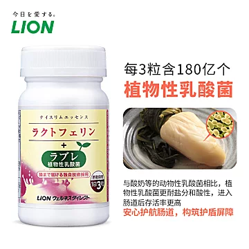 日本狮王/LION乐菲灵植物乳酸菌1瓶[210元优惠券]-寻折猪