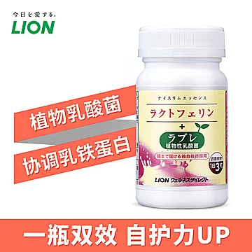日本狮王/LION乐菲灵植物乳酸菌2瓶[350元优惠券]-寻折猪