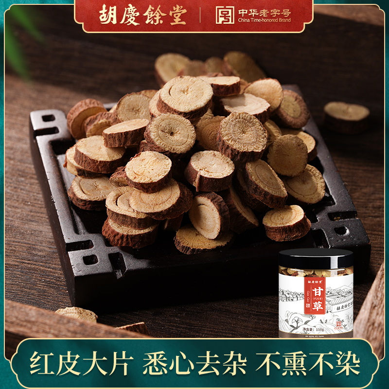 Huqing Yu Tong Liquorice Gangrass Slices Cut non-roasted liquorice Tea Bubble water can be matched with liquorice dried ginger soup 110g-Taobao