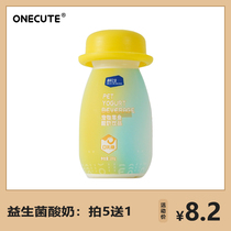 Ocean Star Pet Yogurt Kitty Cat Pooch Biummarzis Zero Food Probiotic Gut Conditioning 0 Lactose