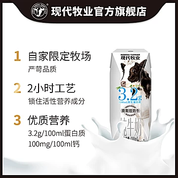 蒙牛现代牧业三只小牛纯牛奶200ml*12*2箱[50元优惠券]-寻折猪