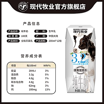 蒙牛现代牧业三只小牛纯牛奶200ml*12*2箱[50元优惠券]-寻折猪