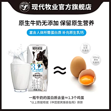 现代牧业蒙牛纯牛奶200ml*12盒*2箱[75元优惠券]-寻折猪