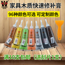 Painting rabbit wooden paint repair paste floor scratch repair paint ecological nail wooden door hole paint