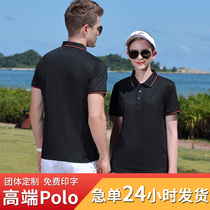 Polo shirt custom corporate culture shirt short-sleeved embroidered work clothes T-shirt mens and womens diy clothes work clothes custom printing