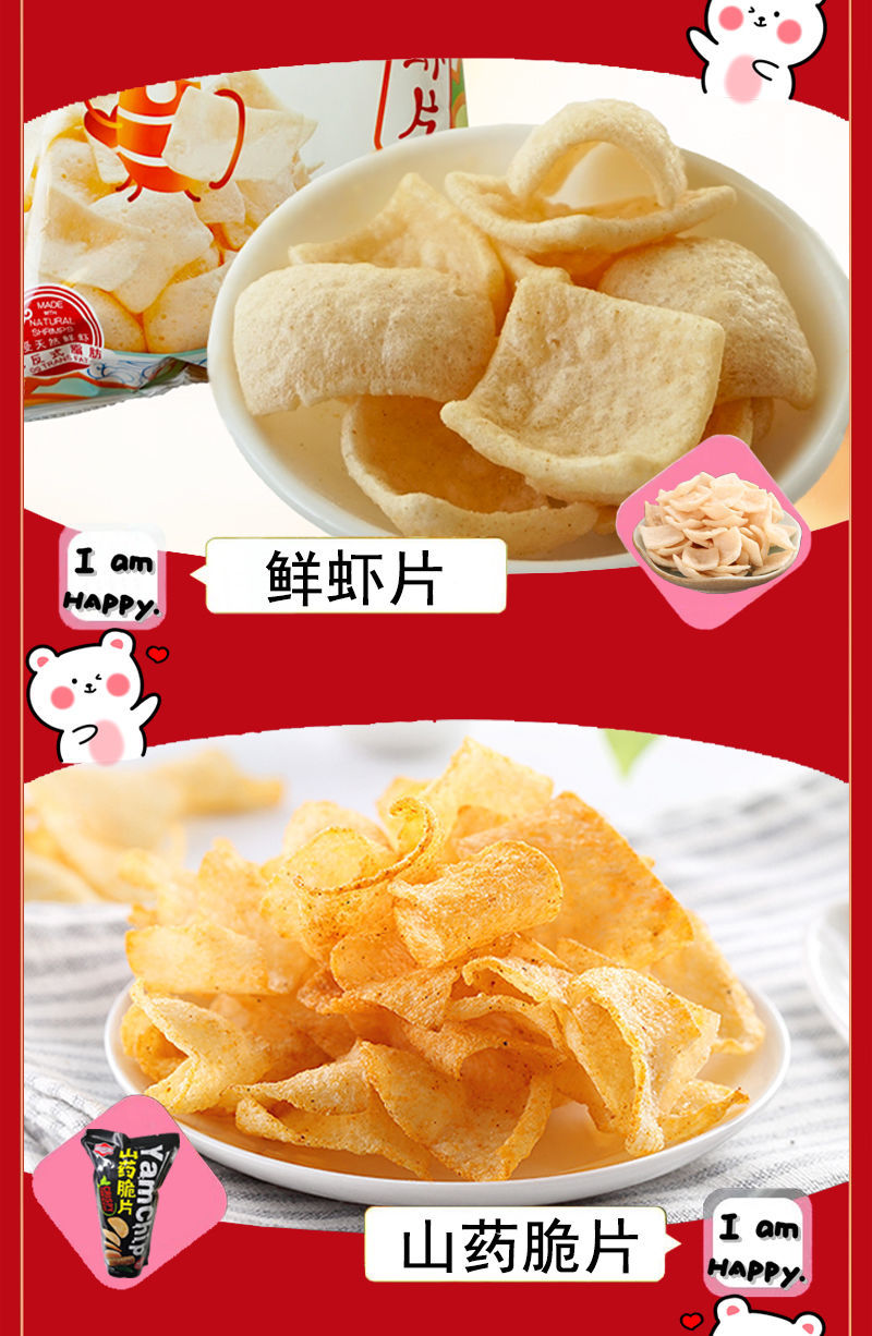 网红零食大礼包组合猪饲料