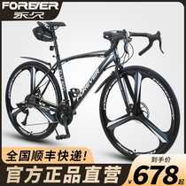 Teanter adapts permanent road racing new type of bike male variable-speed dead fly bend to break the entry-level race speed