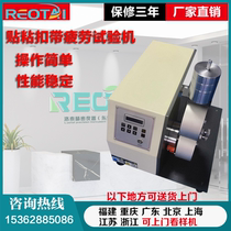 Velcro Fatigue tester Synthetic fiber velcro Fatigue tester Velcro Fatigue life tester