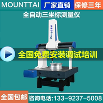 564 686 8106 Automatic three-coordinate measuring instrument Three-dimensional measuring machine Three-dimensional three-dimensional measuring instrument