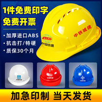 National Standard Safety Helmet Mens Work Ground Construction Work Leadership Thickened Ventilation Construction Glass Steel Armor Head Cap Making Print Character