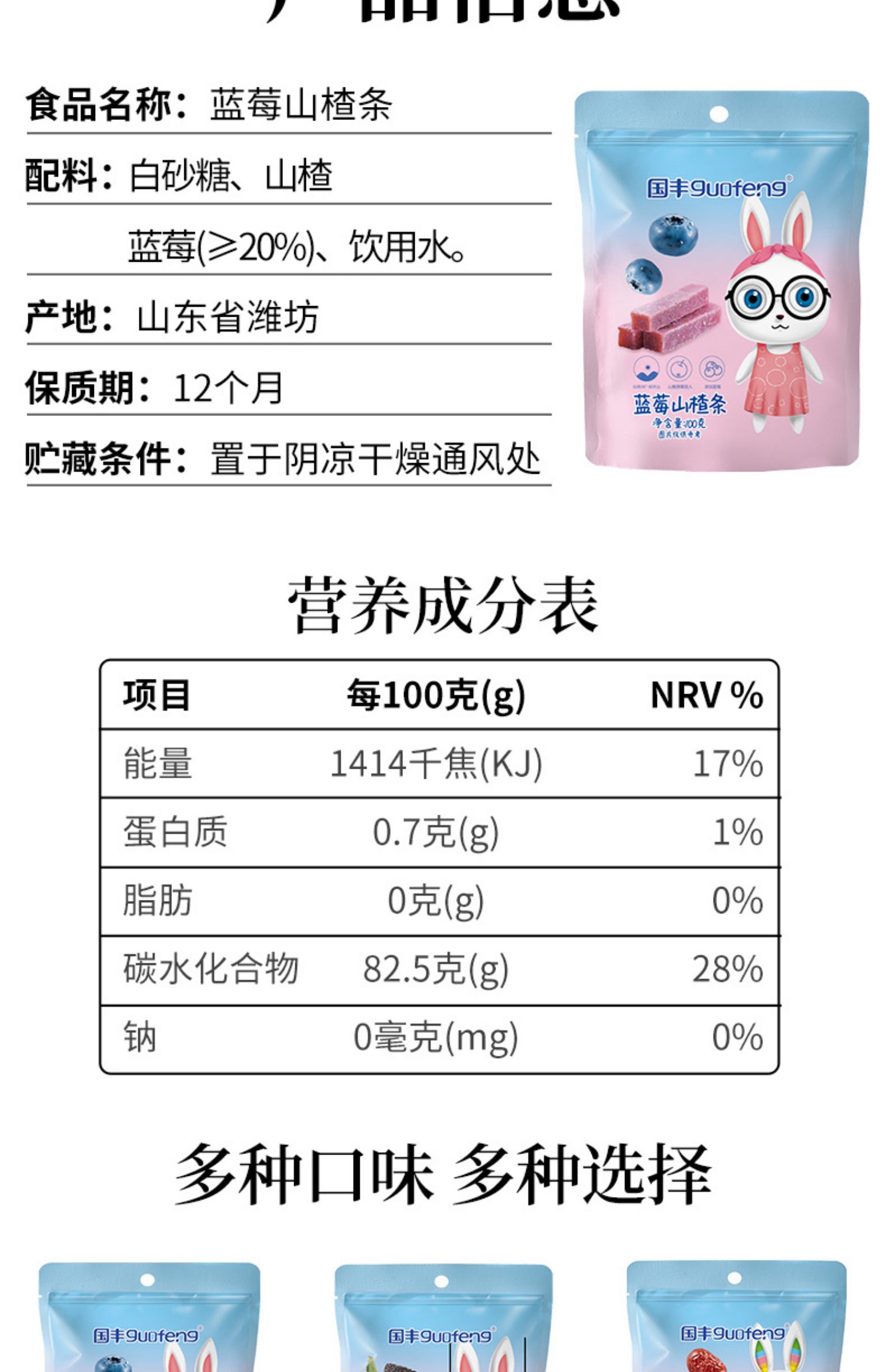 【稳定签到】国丰网红益生菌酵素山楂