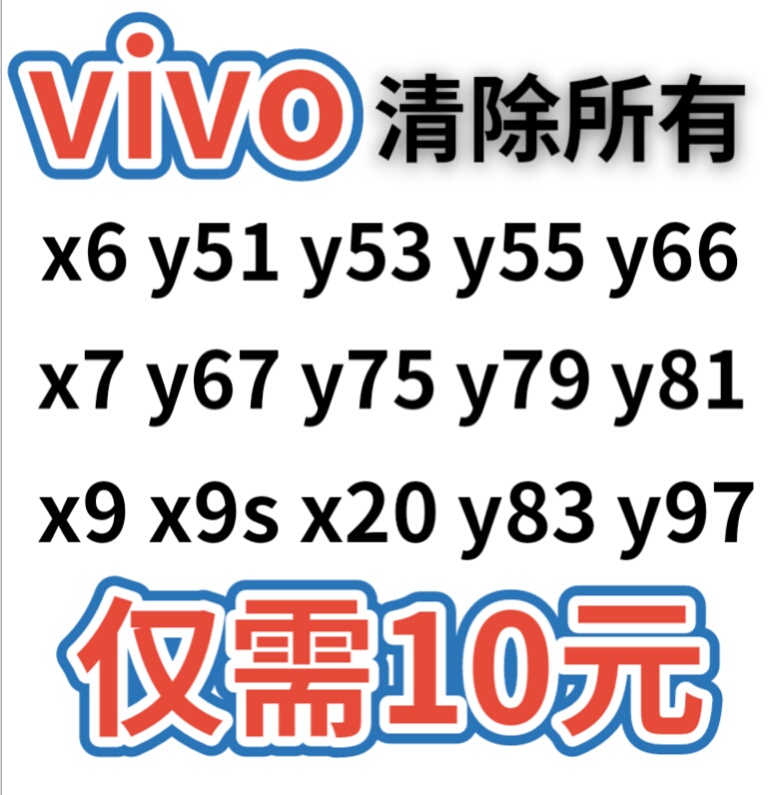 Suitable for the vi y55 y66 y66 y75 y67 y79 y79 x7 x9 y83 y83 remote brushed rescue brick-Taobao