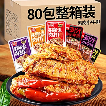 好味屋多汁小牛排拉丝手撕素肉20包[6元优惠券]-寻折猪