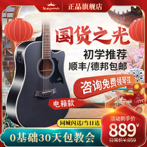 kepma Kama guitar D1CE entry electric box Folk acoustic guitar 41 inch beginner student female male Kama A1C