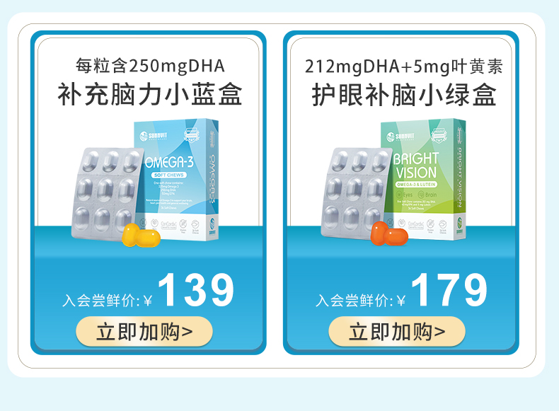 Sunnvit挪威深海鱼油omega3果冻DHA记忆力学