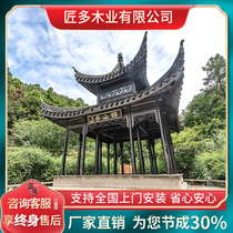 Factory direct four-corner hexagonal antique antique built anti-corrosion wood pavilion outdoor courtyard solid wood pavilion outdoor wooden corridor