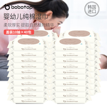 bobotop Korea imported baby wipes thickened hand and mouth special wet wipes for babies and newborns a box of 40 packs