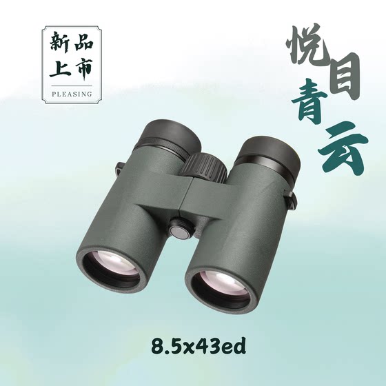 Pleasant Qingyun 8x32 조류 관광 관광 스타 뷰보기 휴대용 벌 사냥 콘서트 볼 대회 경쟁 드라마 망원경 Pleasant Qingyun 8x32 조류 관광 관광 스타 뷰보기 휴대용 벌 사냥 콘서트 볼 대회 경쟁 드라마 망원경