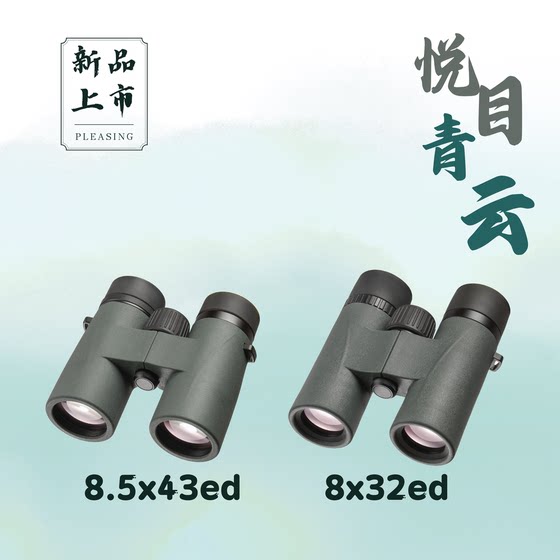 Pleasant Qingyun 8x32 조류 관광 관광 스타 뷰보기 휴대용 벌 사냥 콘서트 볼 대회 경쟁 드라마 망원경 Pleasant Qingyun 8x32 조류 관광 관광 스타 뷰보기 휴대용 벌 사냥 콘서트 볼 대회 경쟁 드라마 망원경