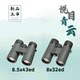 Pleasant Qingyun 8x32 조류 관광 관광 스타 뷰보기 휴대용 벌 사냥 콘서트 볼 대회 경쟁 드라마 망원경 Pleasant Qingyun 8x32 조류 관광 관광 스타 뷰보기 휴대용 벌 사냥 콘서트 볼 대회 경쟁 드라마 망원경